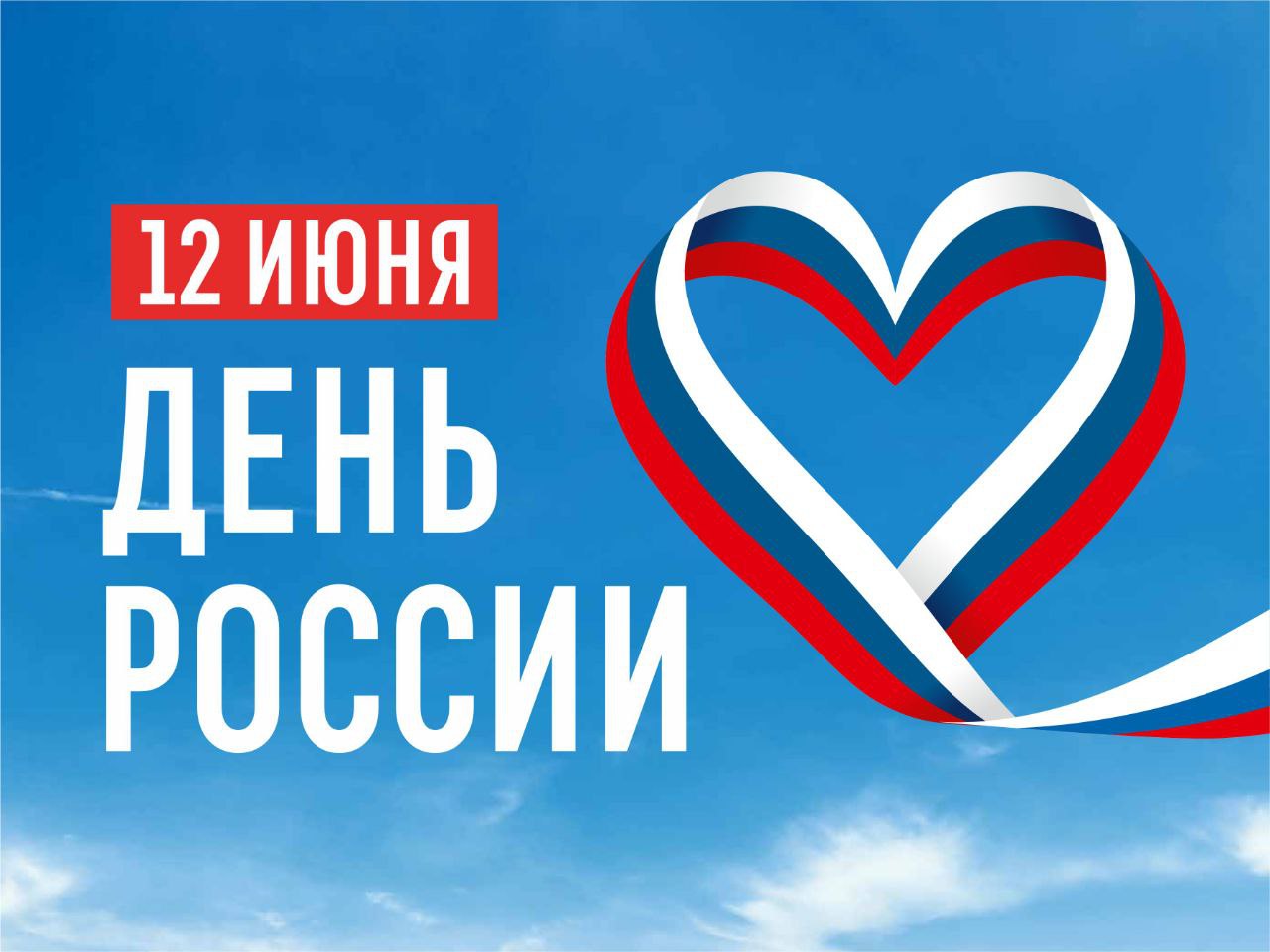 Патриотический концерт 
